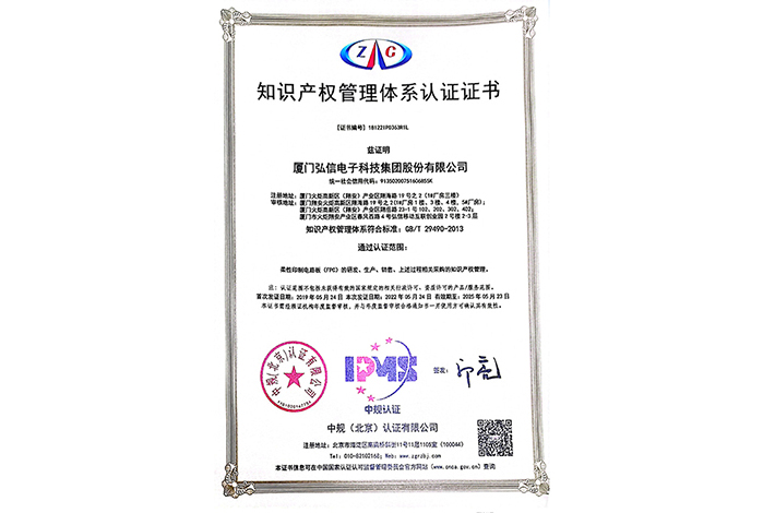 GB/T 29490—2013 知識(shí)產(chǎn)權(quán)管理體系