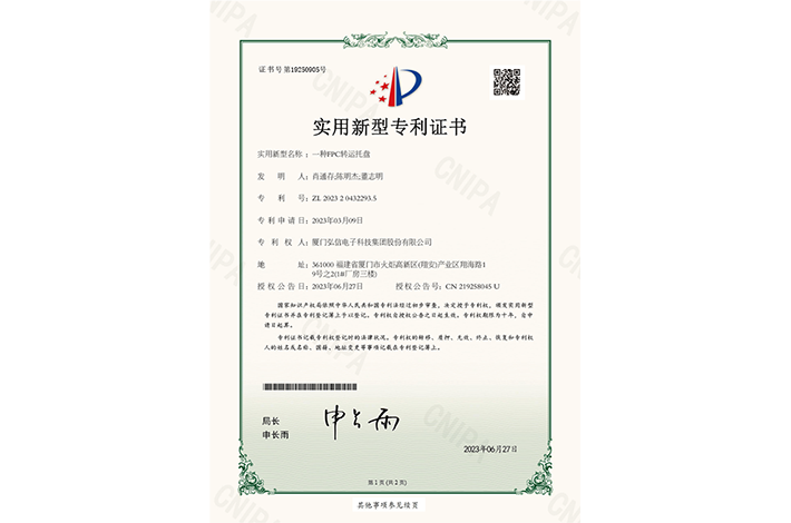 一種 FPC 轉(zhuǎn)運(yùn)托盤