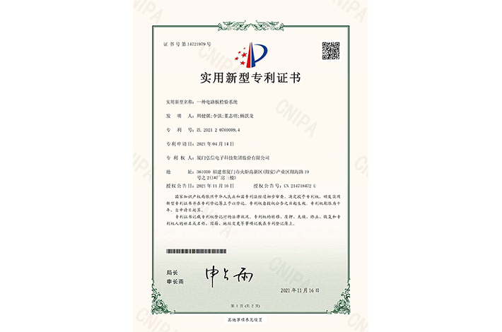 一種電路板檢驗(yàn)系統(tǒng)及檢驗(yàn)方法