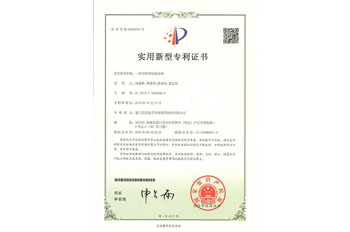 一種臺(tái)階多層板結(jié)構(gòu)