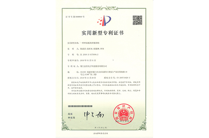 一種單面板的拼板結(jié)構(gòu)
