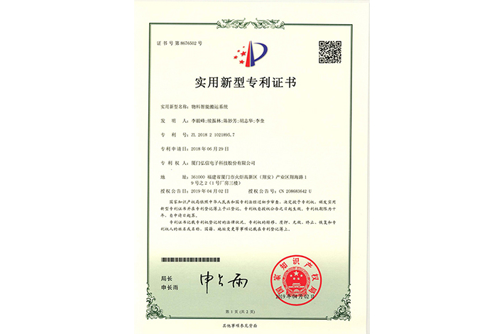 智能物料搬運(yùn)系統(tǒng)