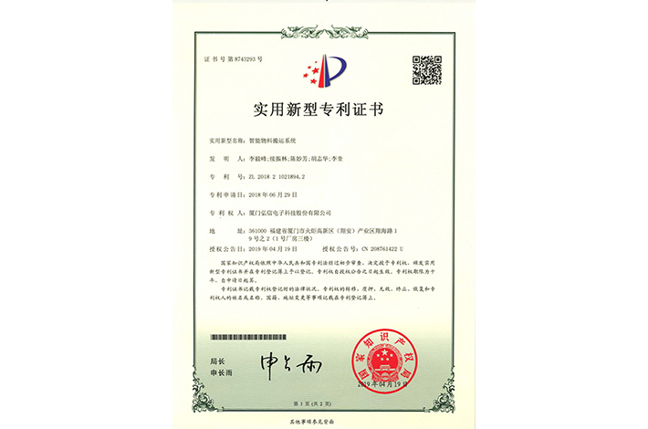 物料智能搬運(yùn)系統(tǒng)