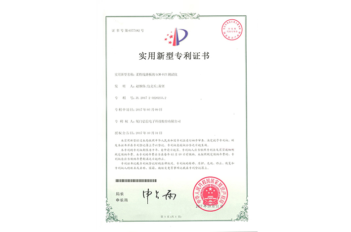 柔性線路板的LCM-FCT測(cè)試儀