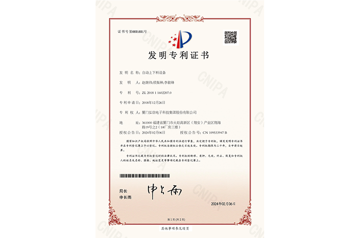 自動(dòng)上下料設(shè)備