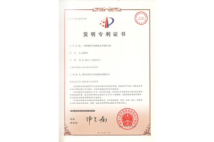 一種軟硬結(jié)合板及其制作方法
