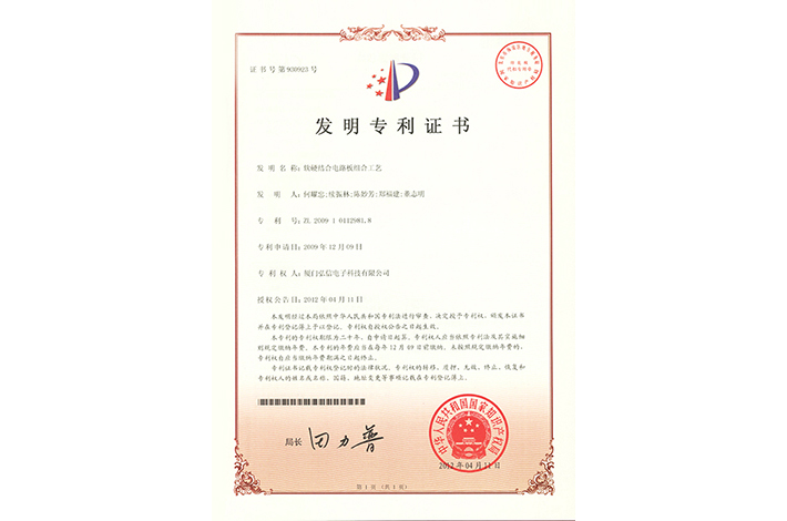 軟硬結(jié)合電路板組合工藝