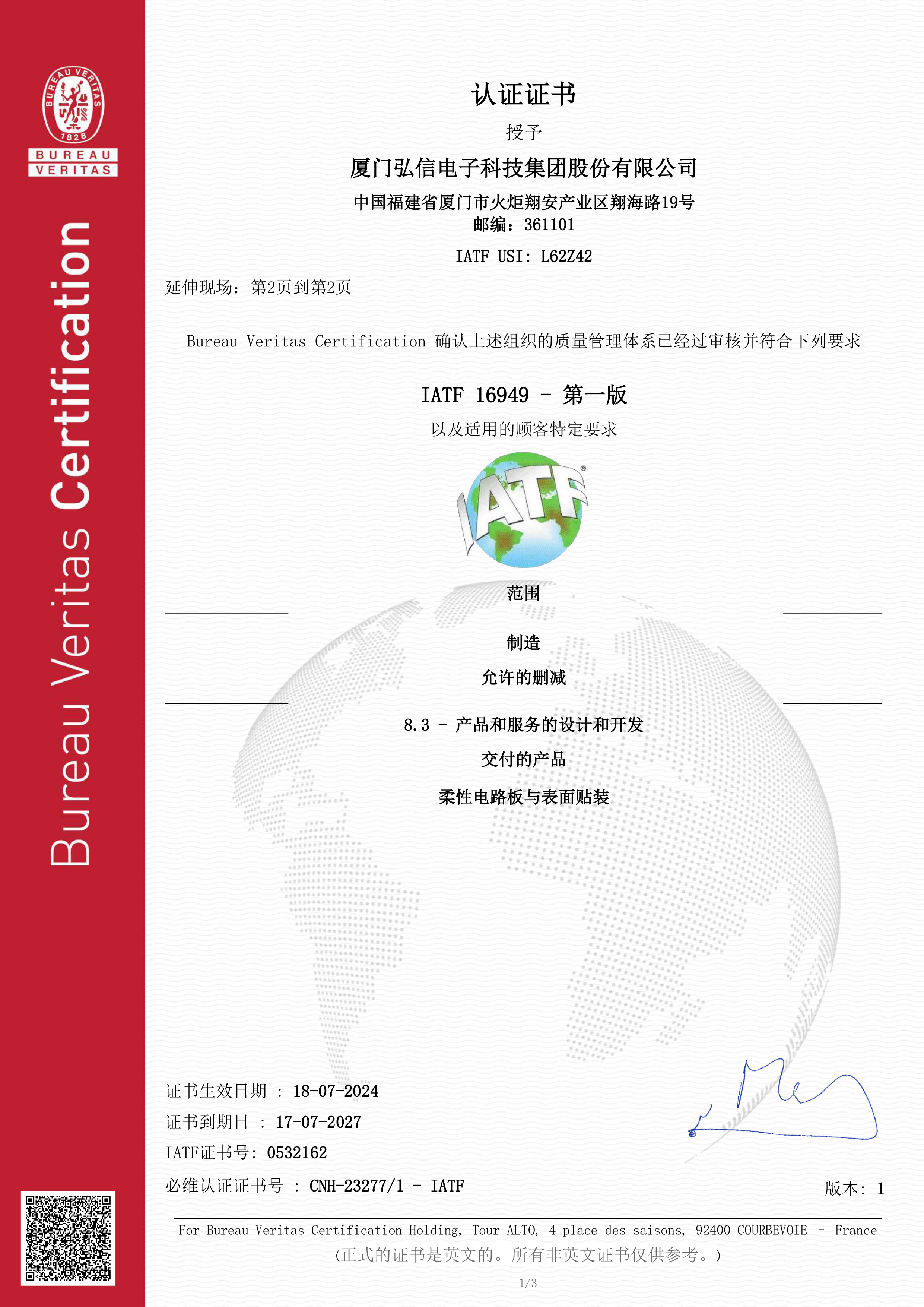 IATF 16949:2016 汽車質(zhì)量管理體系
